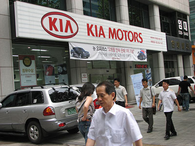 Image of  the front of a Kia Motor car company in South Korea.
