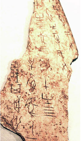 Image of Chinese script inscribed on a slab of stone
