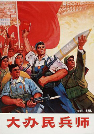A Chinese communist party propaganda poster showing workers armed and ready to help in the revolution.