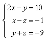 Set of three equations: 2x-y=10; x-z=-1; y+z=-9