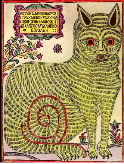 a cat drawn in a folk art style